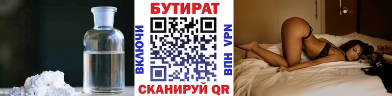 БУТИРАТ бутандиол  купить наркотики сайты  Торжок 