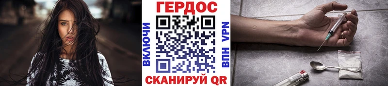 цена Торжок ГЕРОИН VHQ