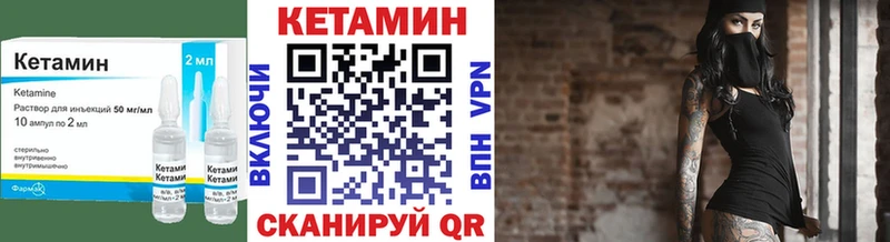 Кетамин VHQ  Торжок 